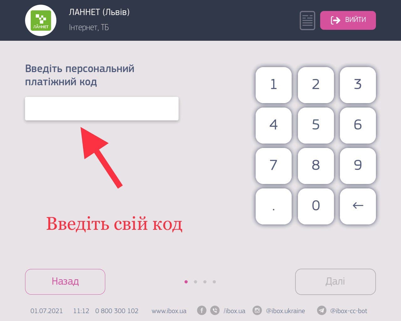 iBox