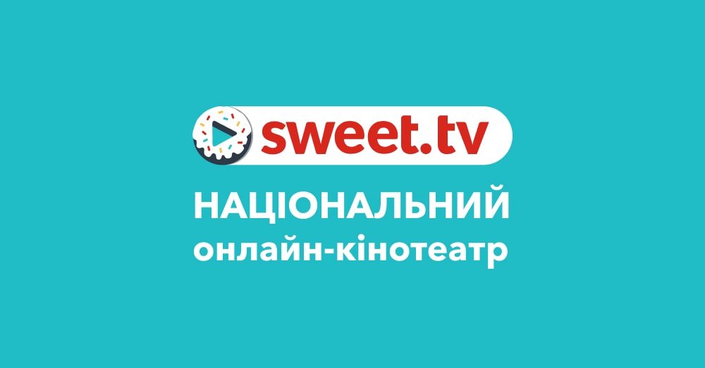 sweet.tv - Мінімальний